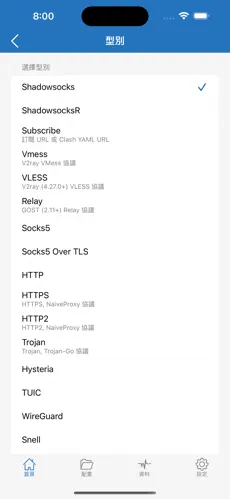 加速器免费梯子手机android下载效果预览图