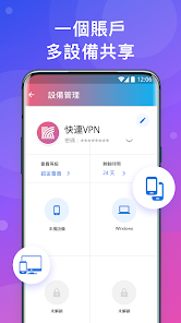 快连官网官网下载android下载效果预览图