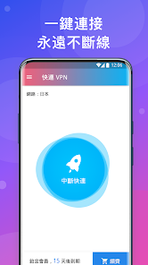 快连官网官网下载android下载效果预览图