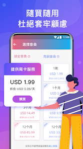 快连官网官网下载android下载效果预览图